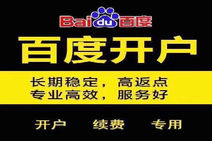 百度竞价托管运营助力中小企业发展